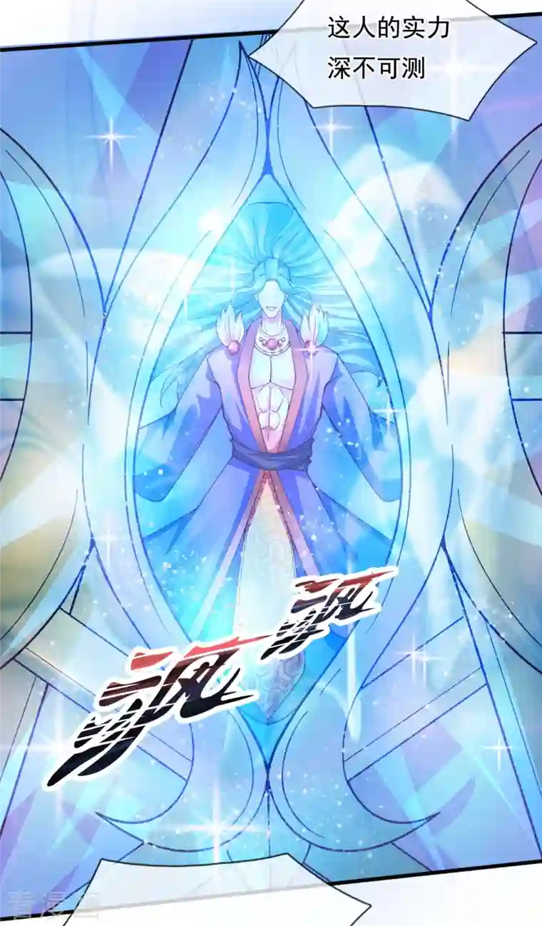 万古神王第283话 实力深不可测