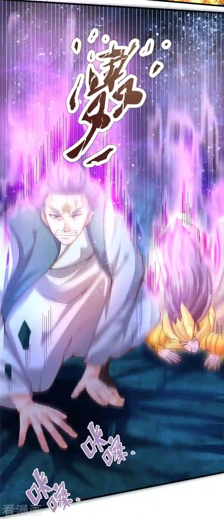 万古神王第283话 实力深不可测