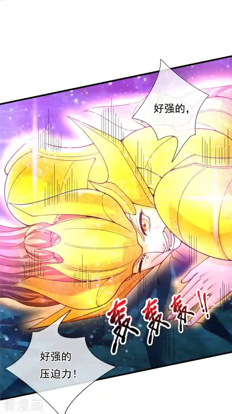 万古神王第283话 实力深不可测