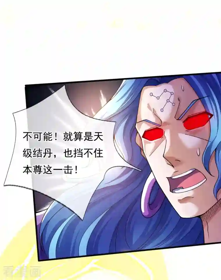 万古神王第284话 圣体通天诀
