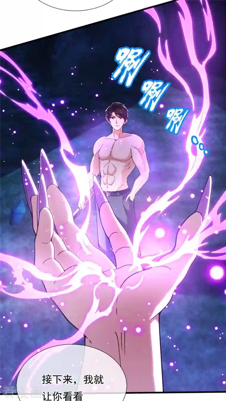 万古神王第284话 圣体通天诀