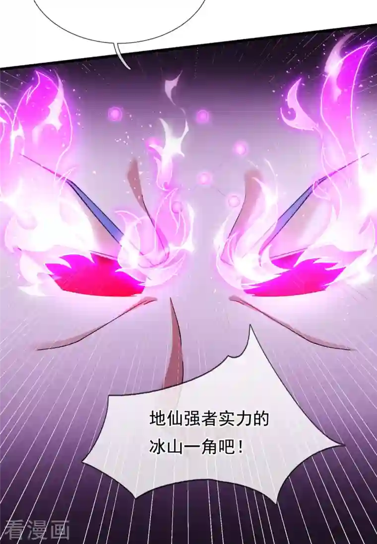 万古神王第284话 圣体通天诀