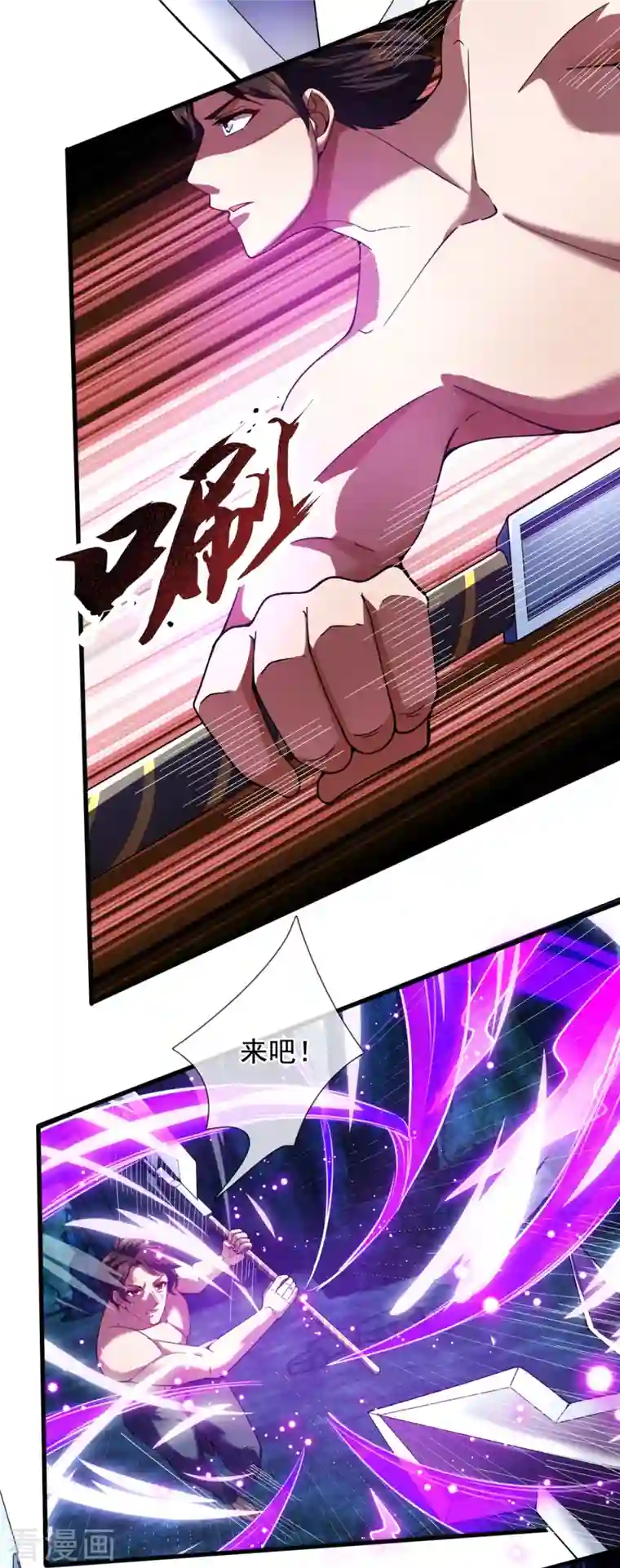 万古神王第284话 圣体通天诀