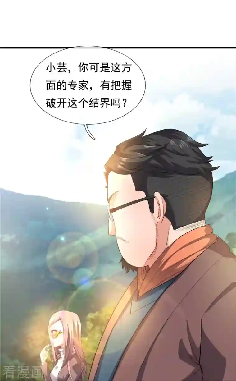 万古神王第285话 斗转星移，伤害反弹