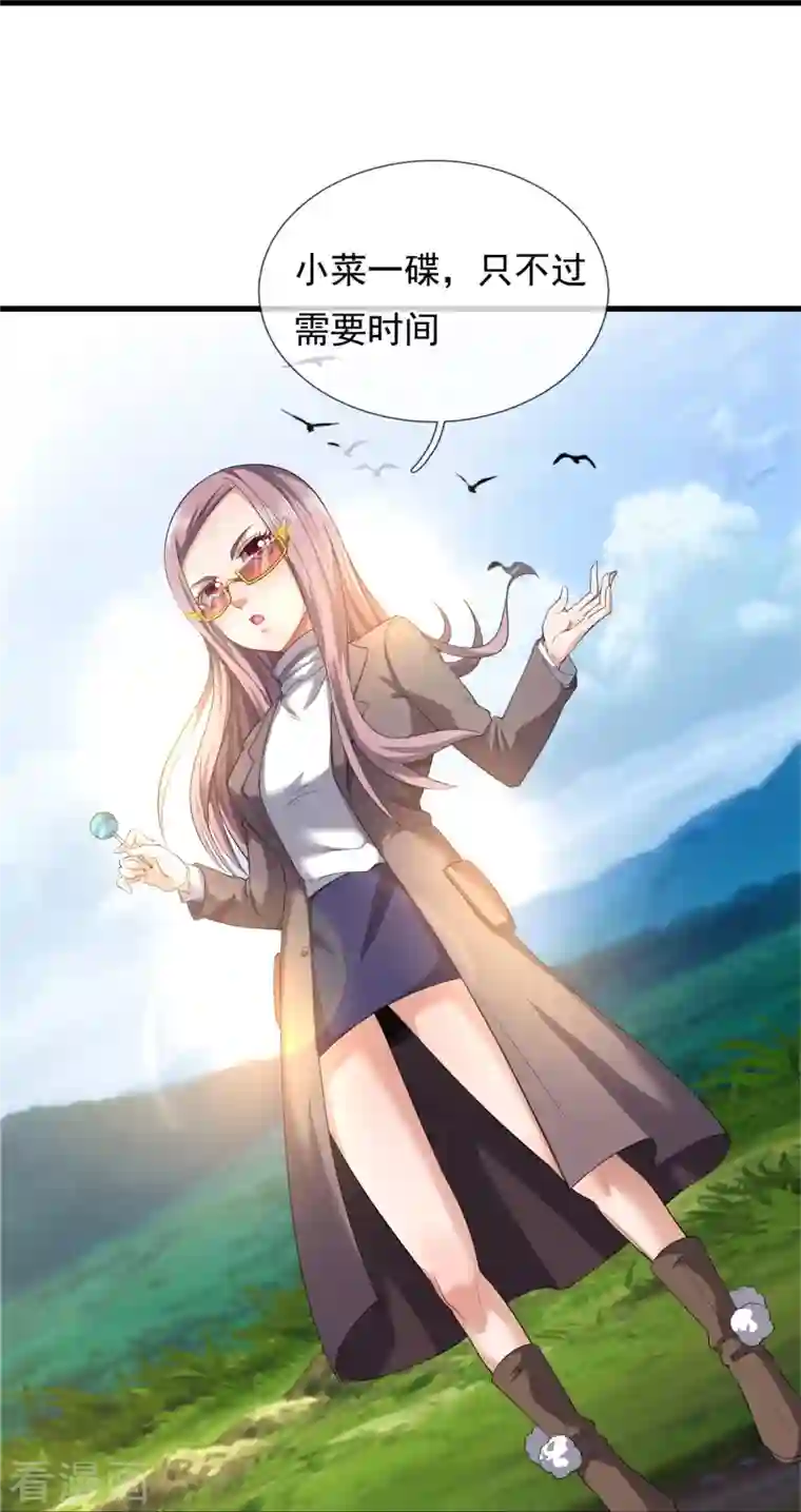 万古神王第285话 斗转星移，伤害反弹