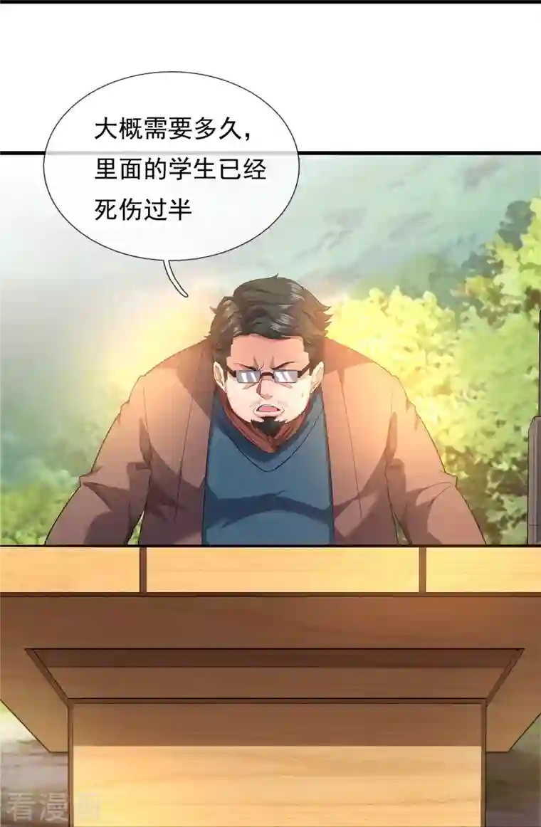 万古神王第285话 斗转星移，伤害反弹