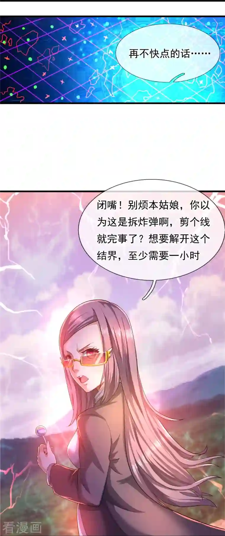 万古神王第285话 斗转星移，伤害反弹