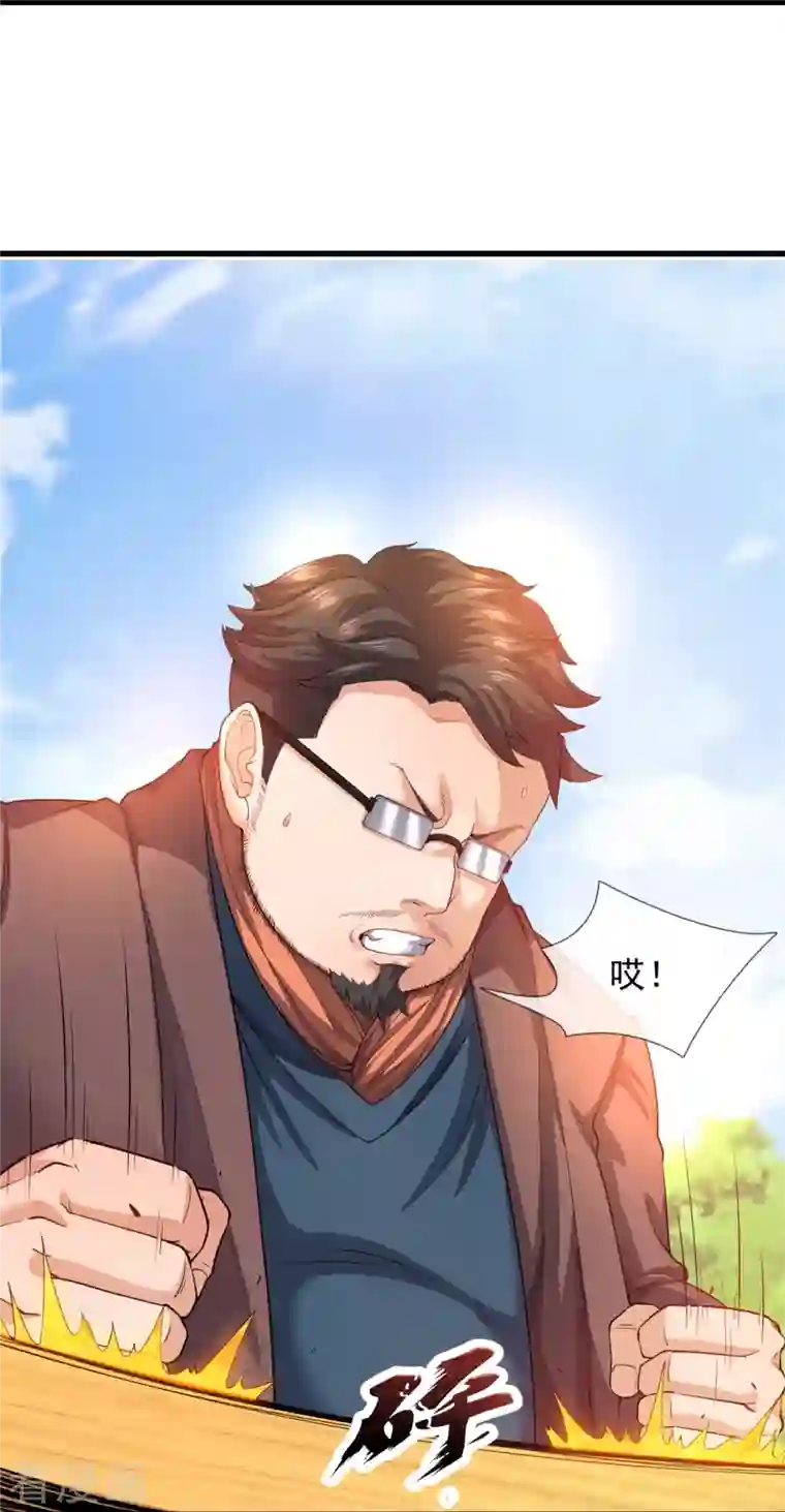 万古神王第285话 斗转星移，伤害反弹