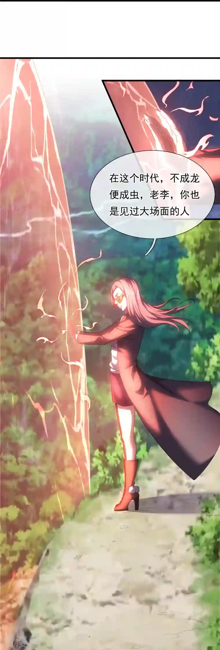 万古神王第285话 斗转星移，伤害反弹