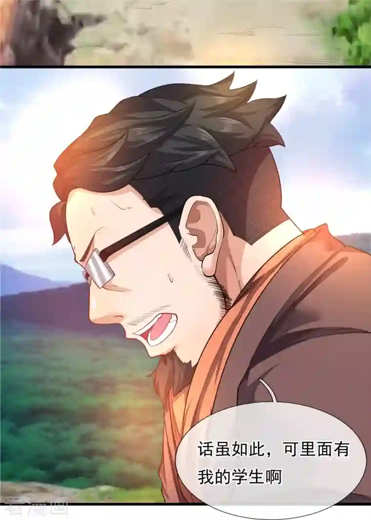 万古神王第285话 斗转星移，伤害反弹