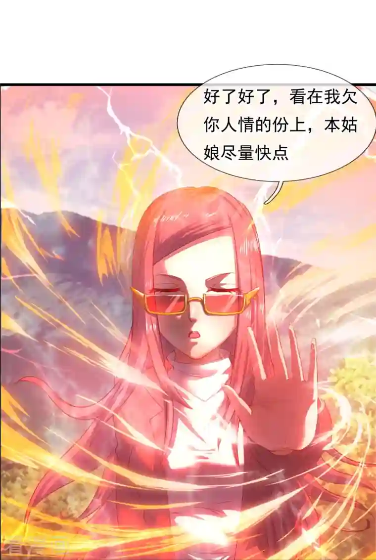 万古神王第285话 斗转星移，伤害反弹