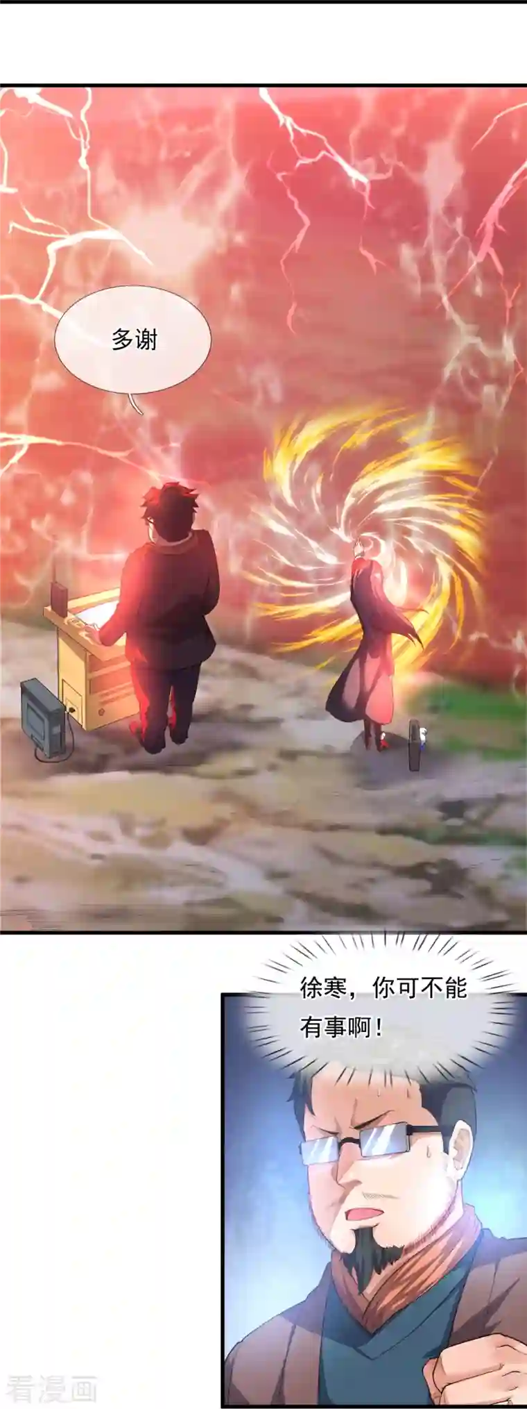 万古神王第285话 斗转星移，伤害反弹