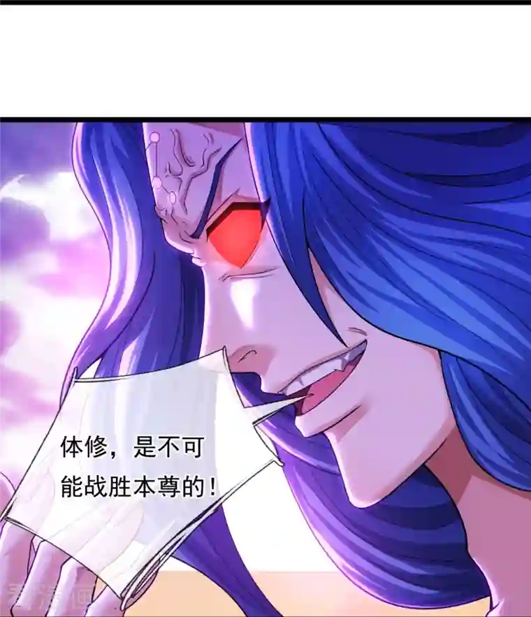 万古神王第285话 斗转星移，伤害反弹