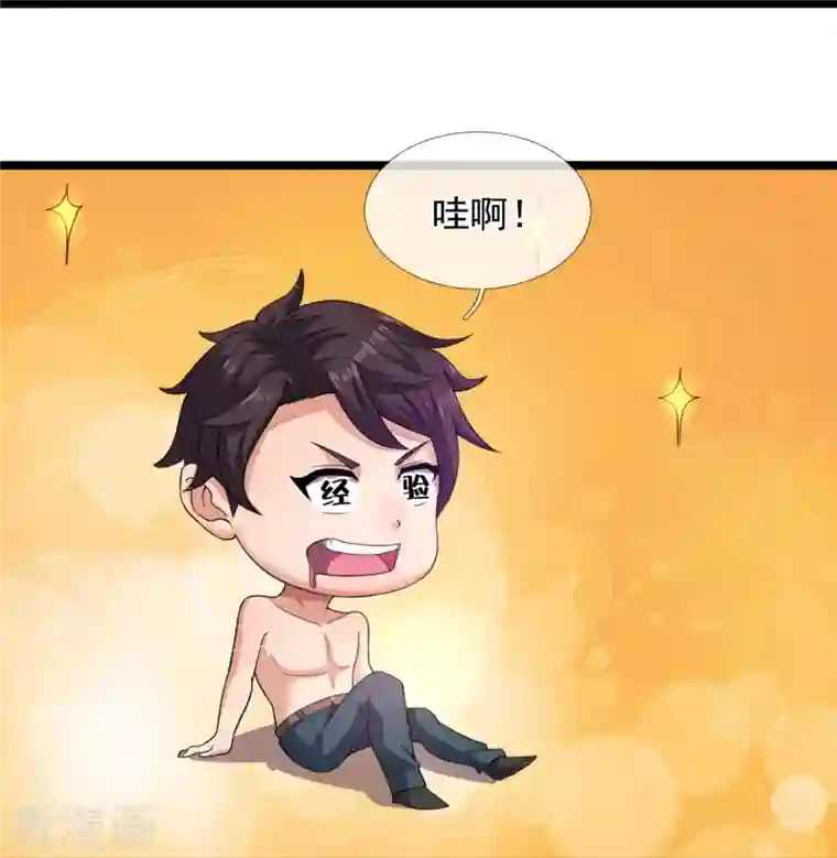 万古神王第285话 斗转星移，伤害反弹