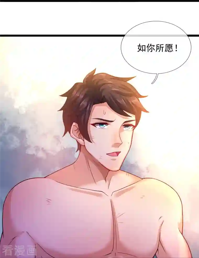 万古神王第285话 斗转星移，伤害反弹