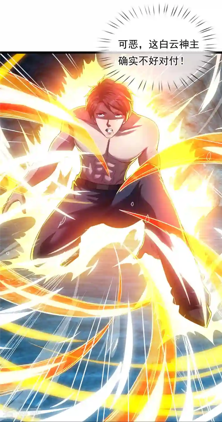 万古神王第285话 斗转星移，伤害反弹