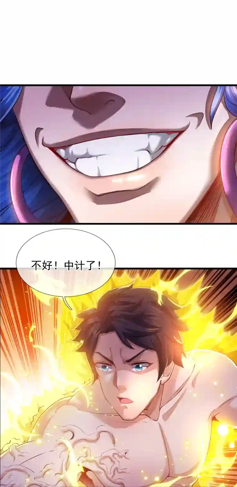 万古神王第285话 斗转星移，伤害反弹