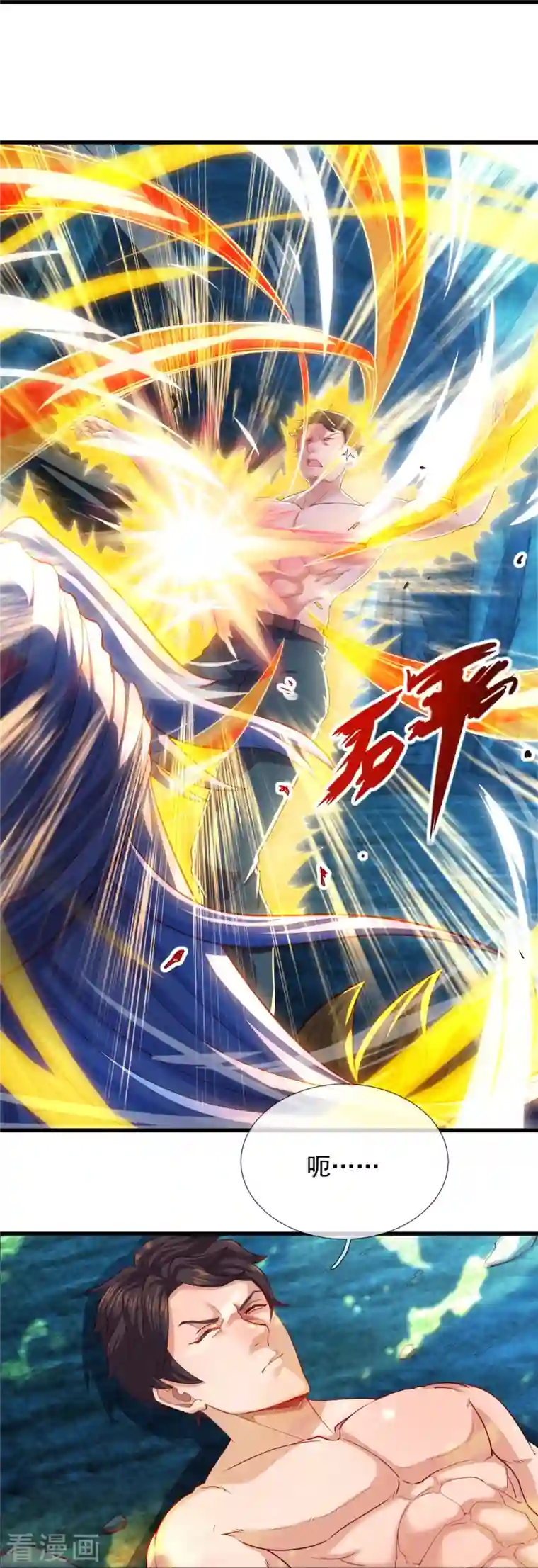 万古神王第285话 斗转星移，伤害反弹