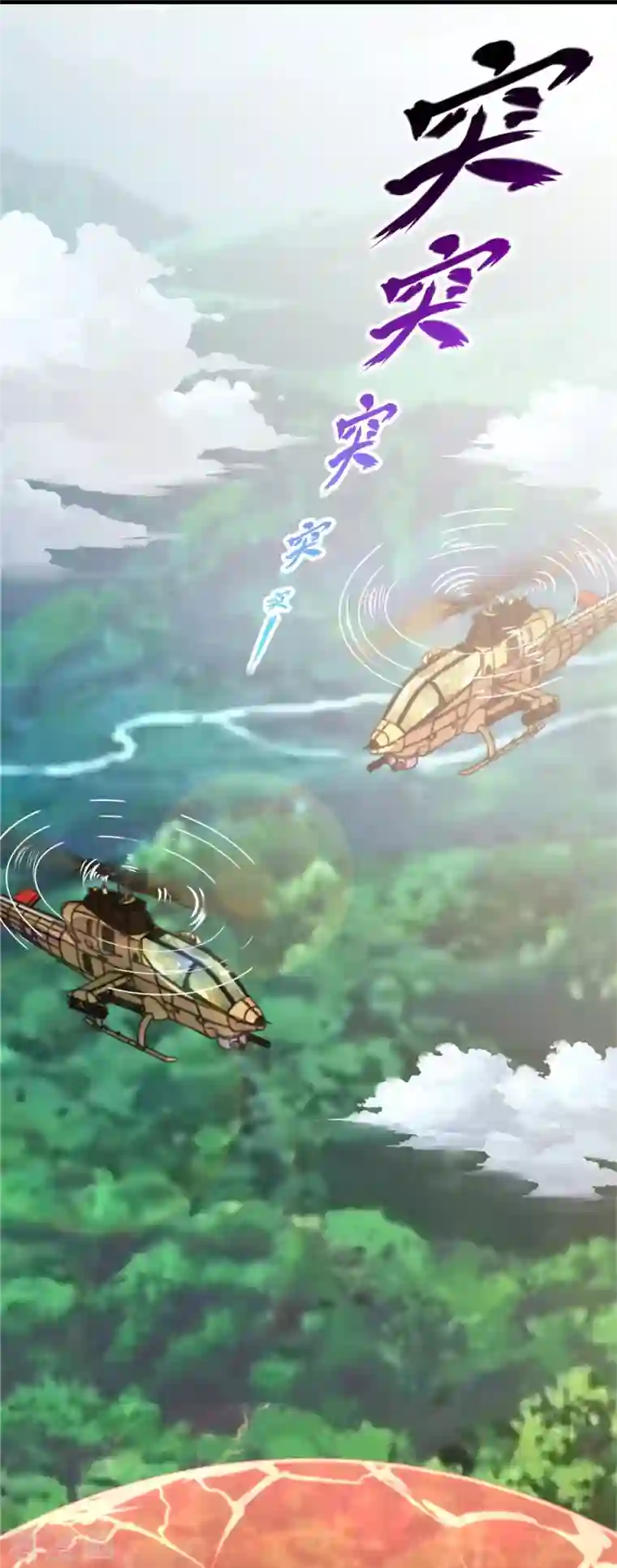 万古神王第285话 斗转星移，伤害反弹