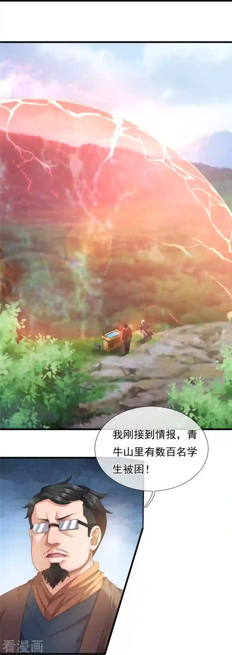 万古神王第285话 斗转星移，伤害反弹