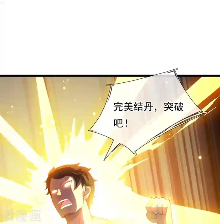 万古神王第286话 渡雷劫