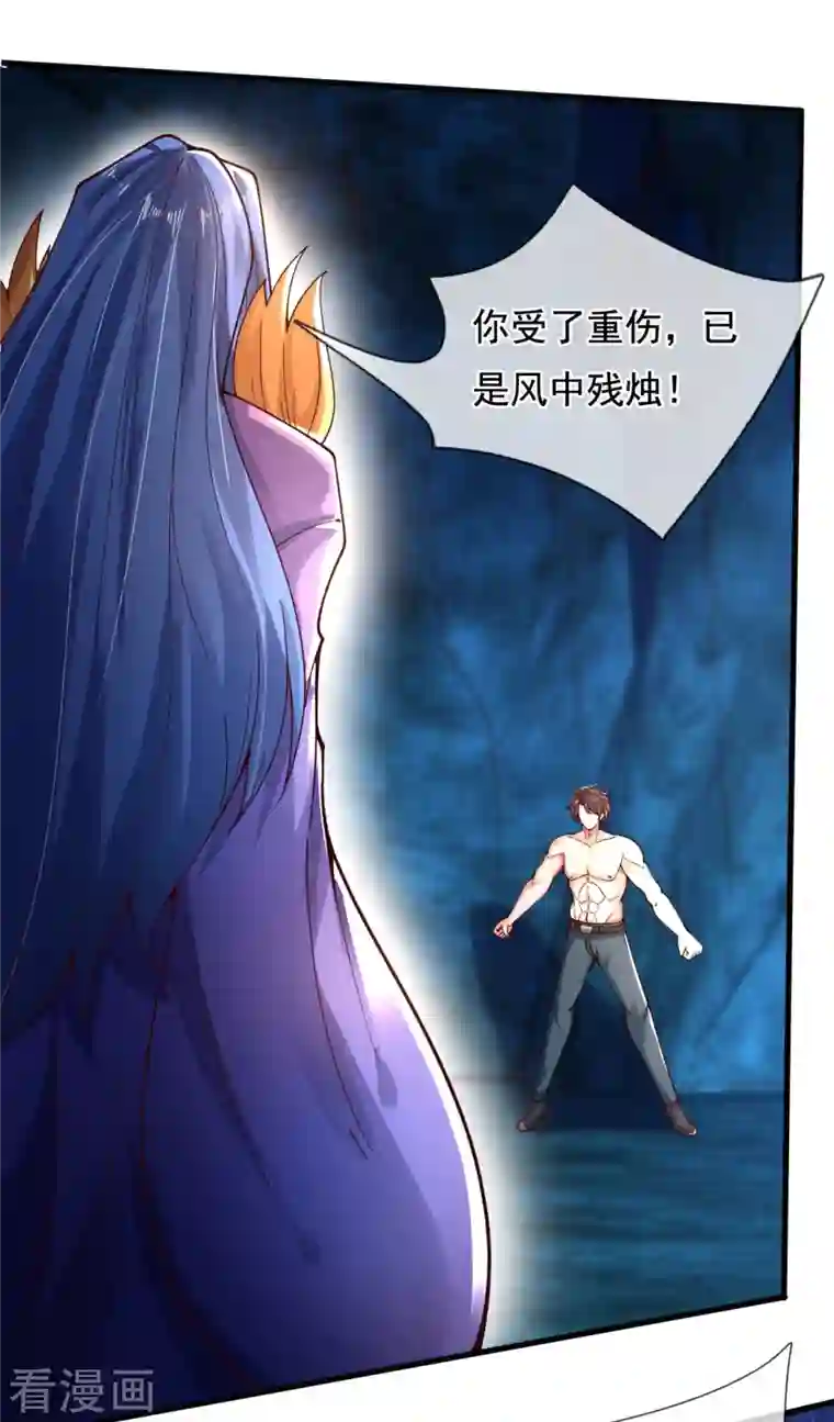 万古神王第286话 渡雷劫