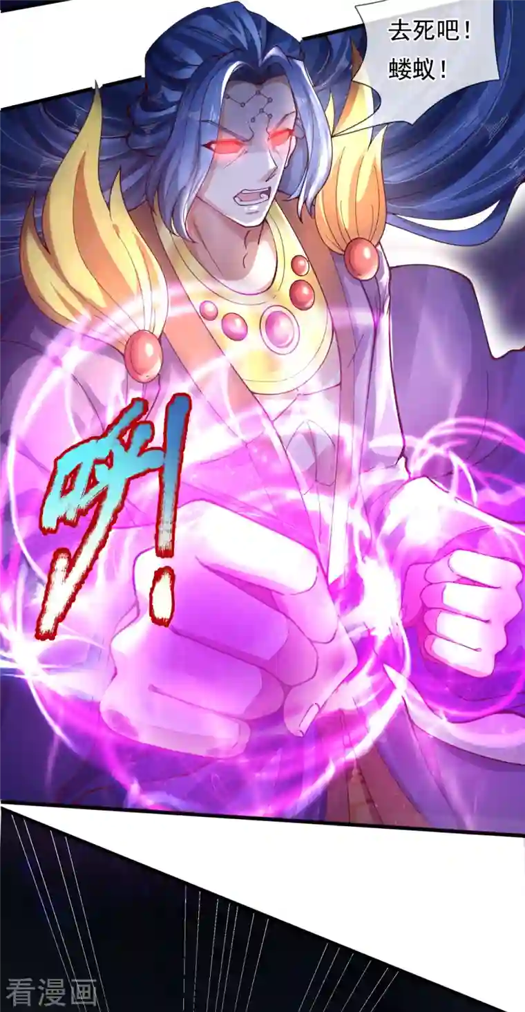 万古神王第286话 渡雷劫