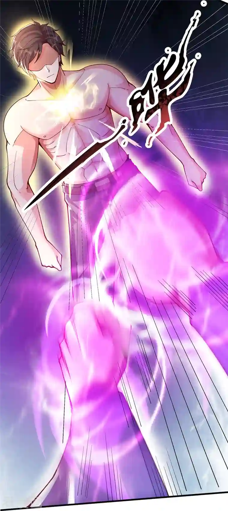 万古神王第286话 渡雷劫