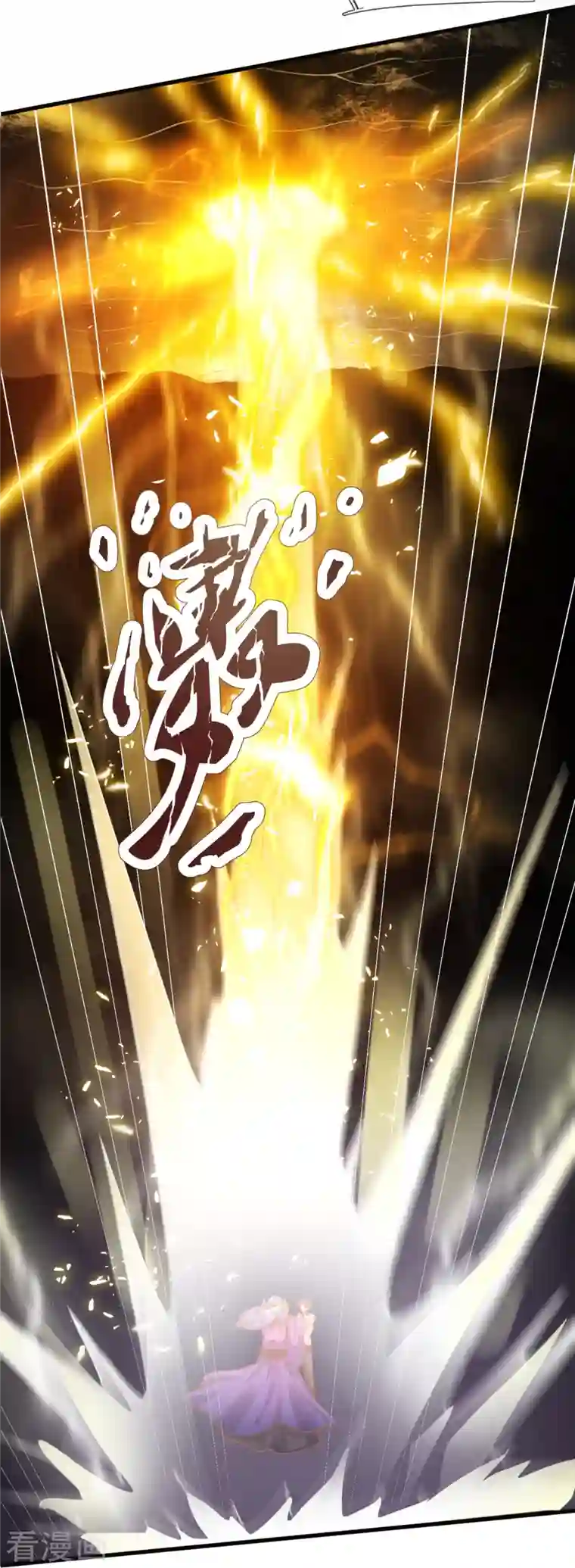 万古神王第286话 渡雷劫