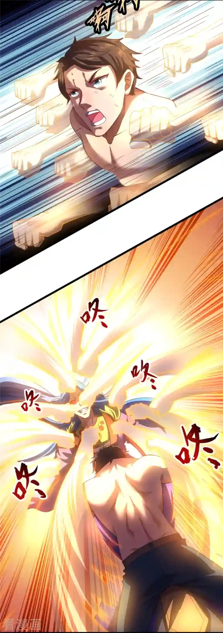 万古神王第286话 渡雷劫