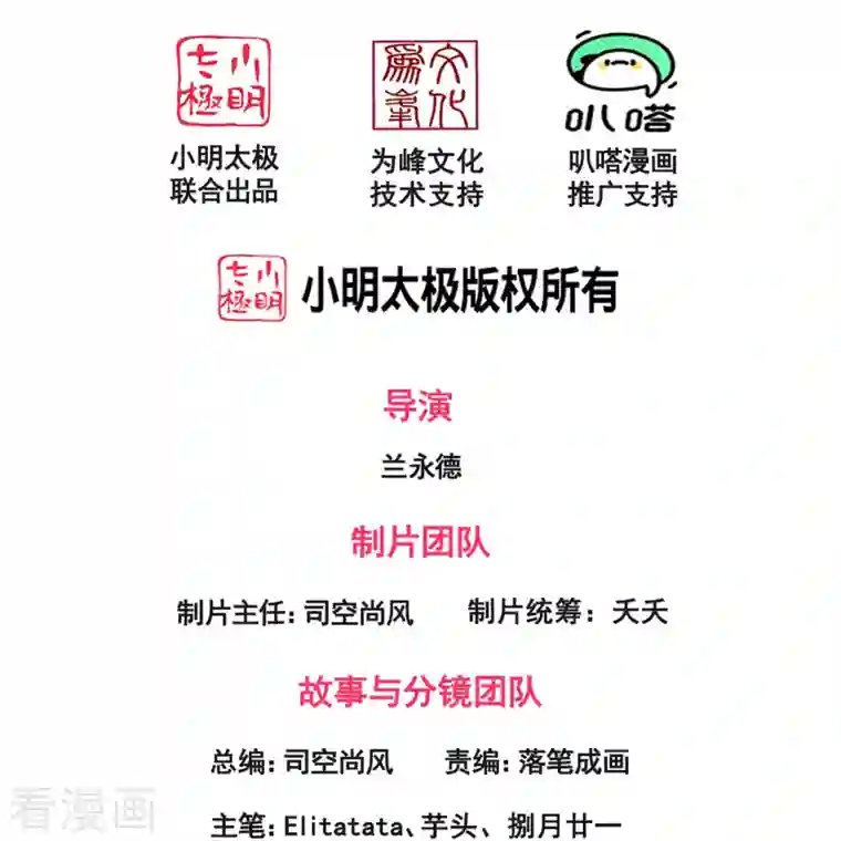 万古神王第287话 激怒