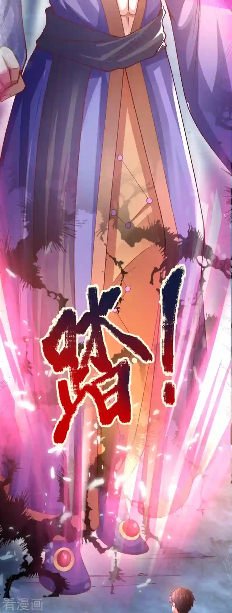 万古神王第287话 激怒