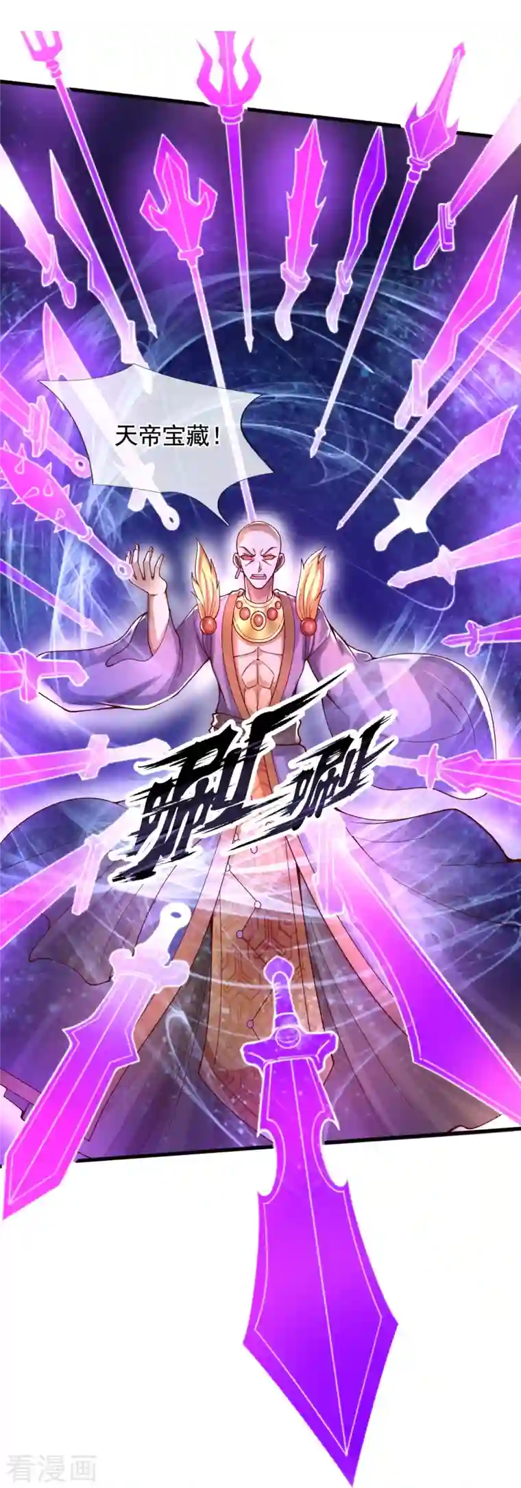 万古神王第287话 激怒