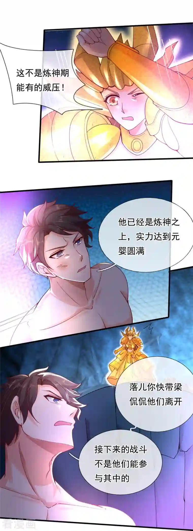 万古神王第287话 激怒