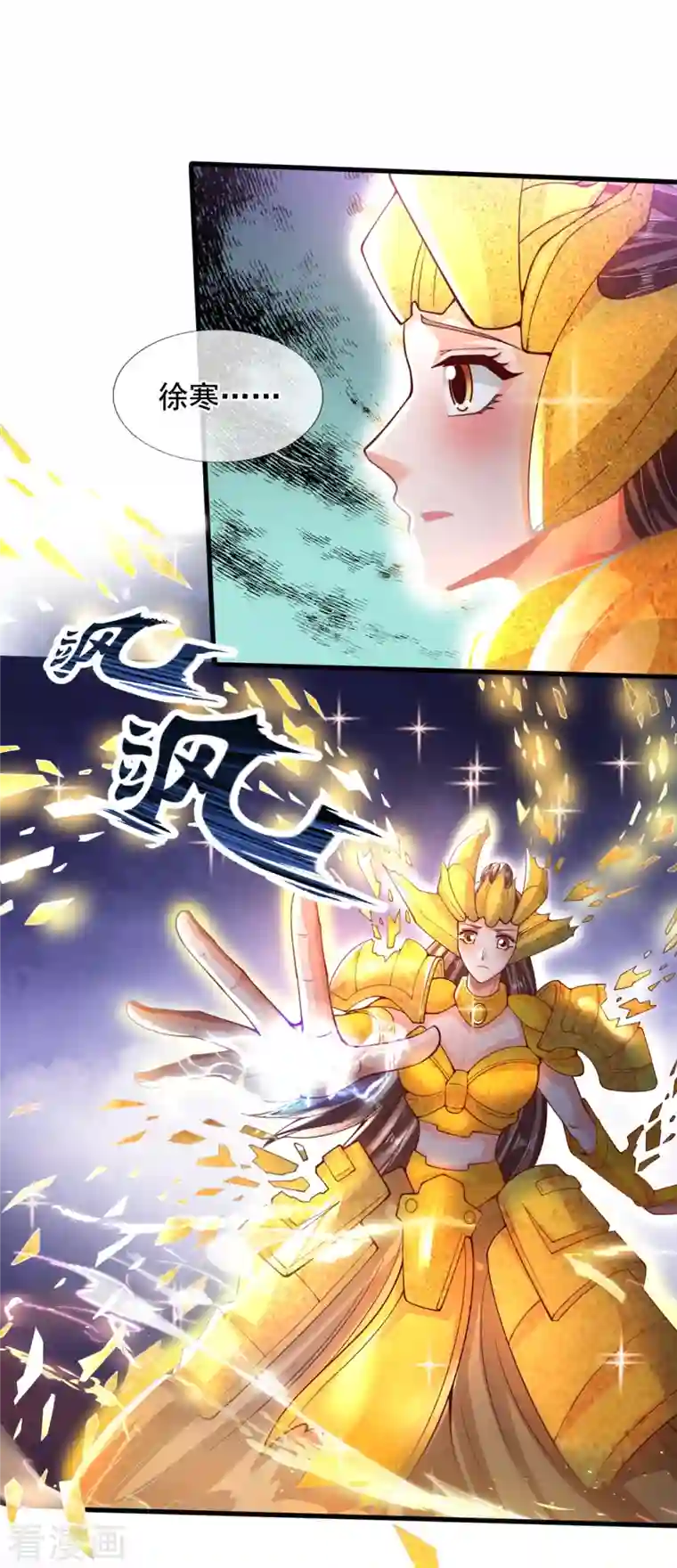 万古神王第287话 激怒