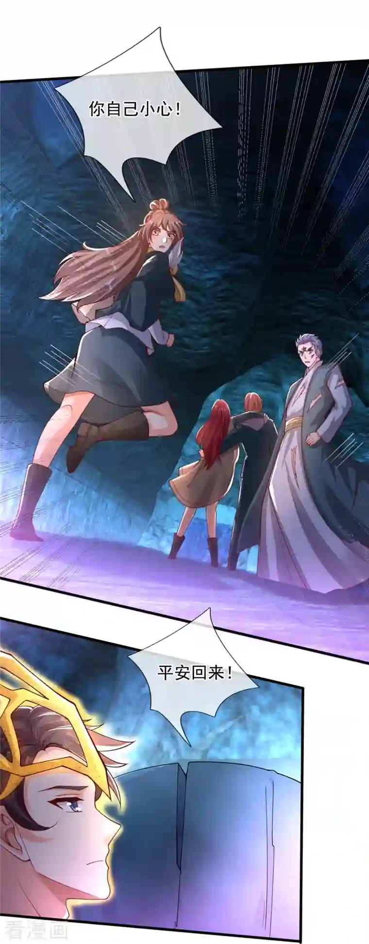 万古神王第287话 激怒