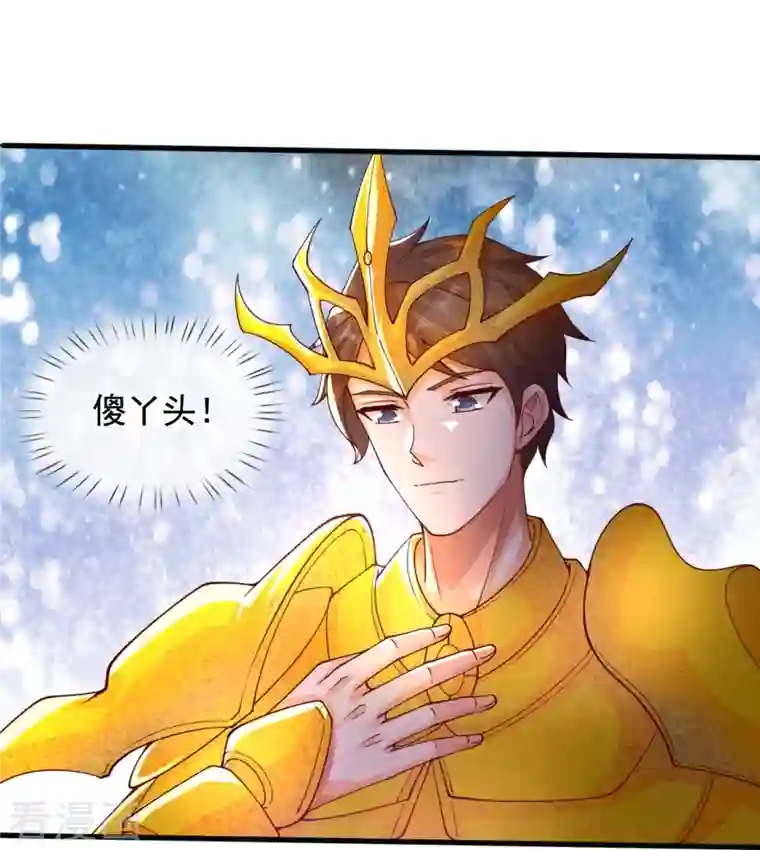 万古神王第287话 激怒