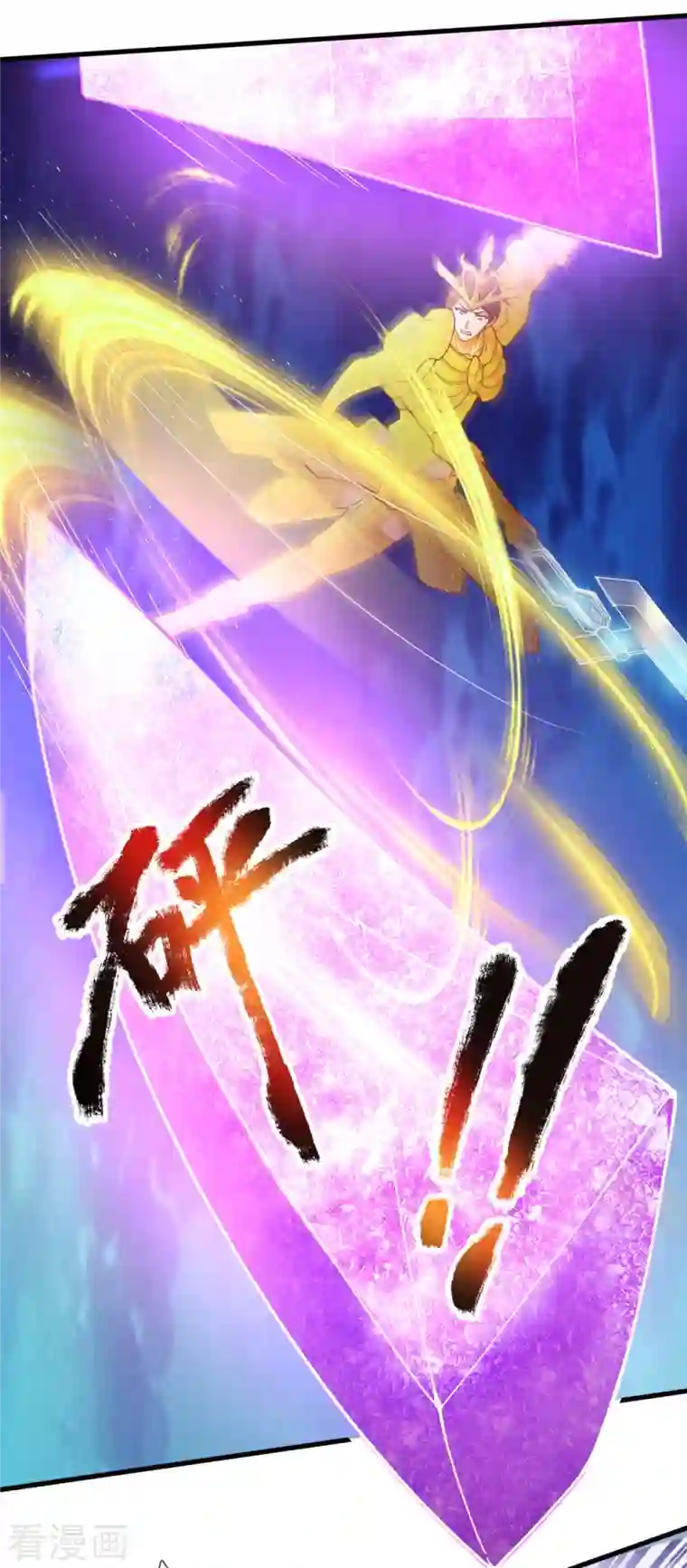 万古神王第287话 激怒