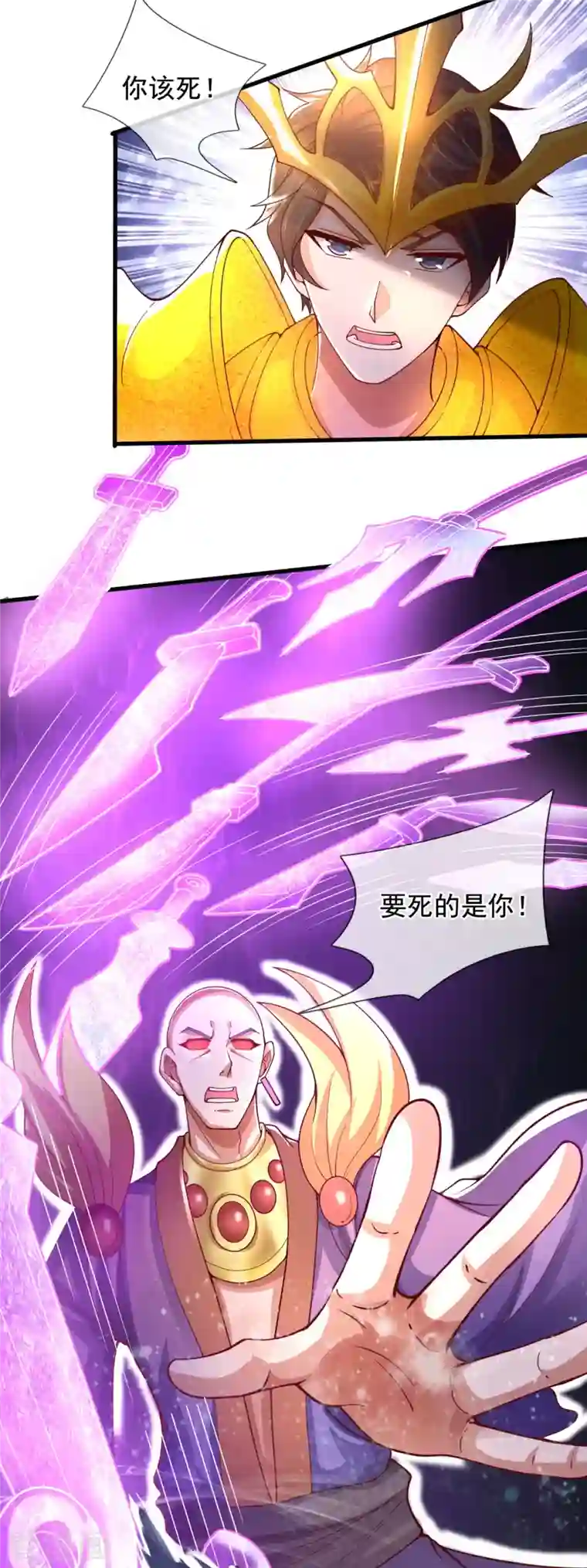 万古神王第287话 激怒