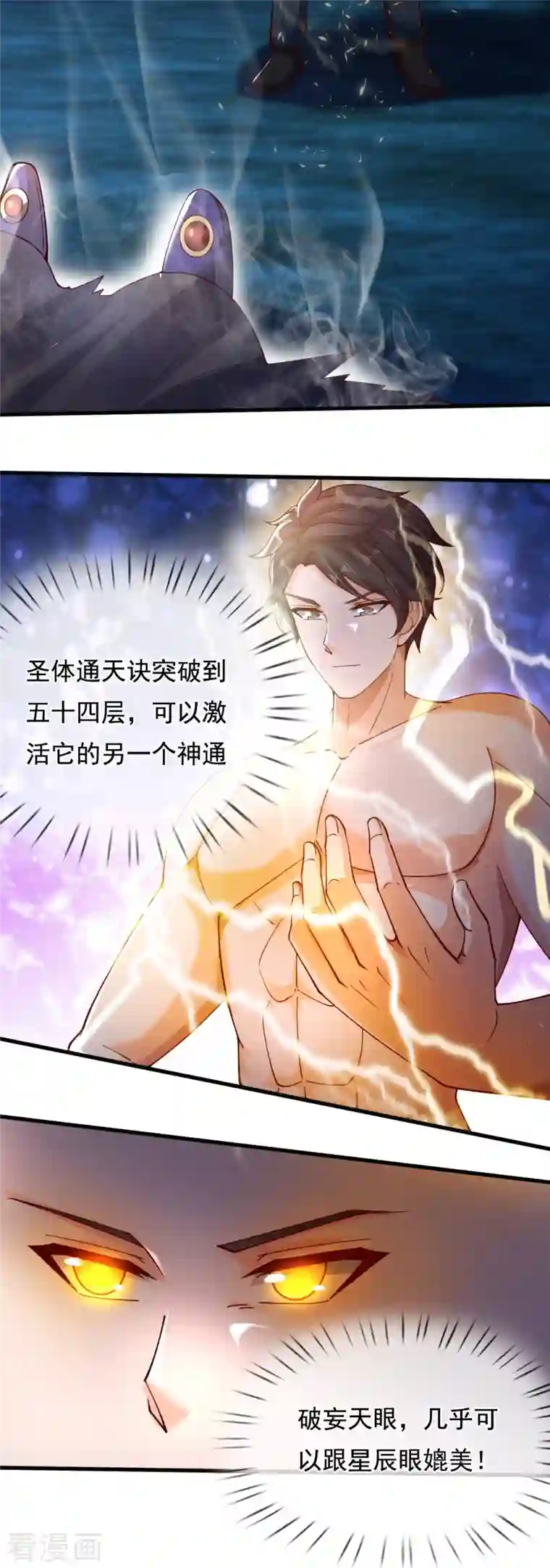 万古神王第287话 激怒