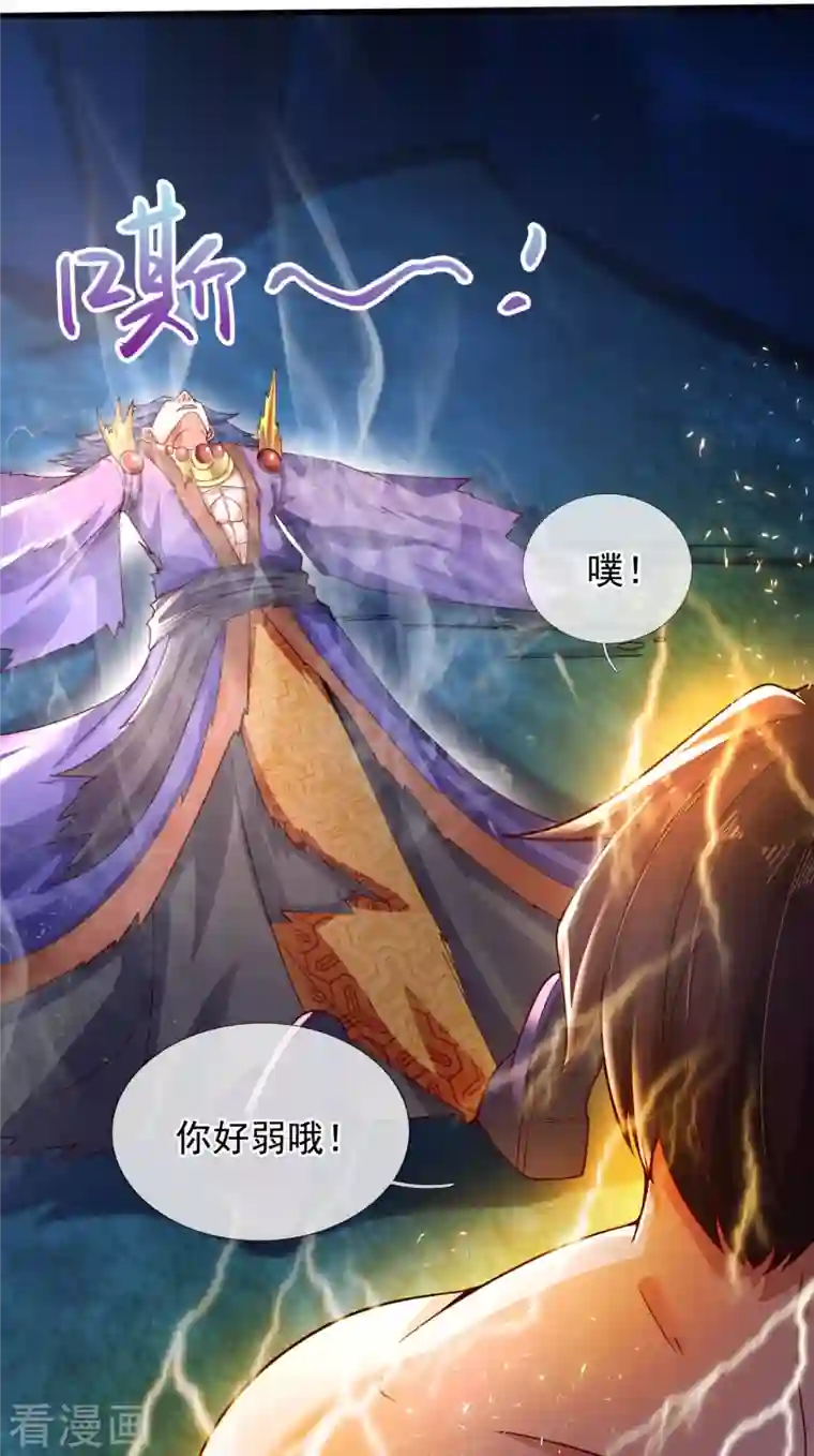 万古神王第287话 激怒