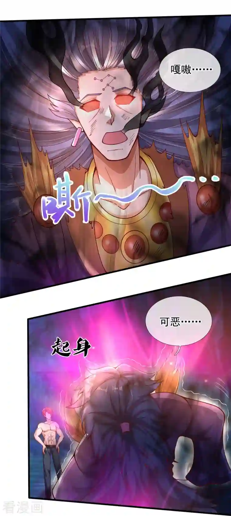 万古神王第287话 激怒