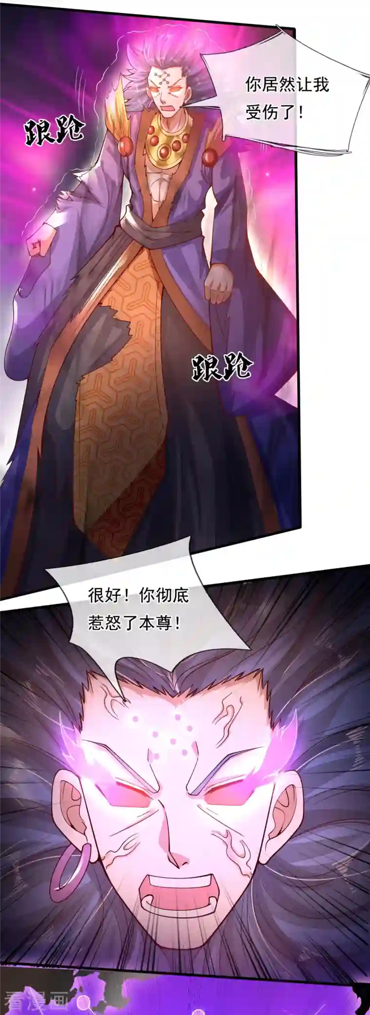 万古神王第287话 激怒