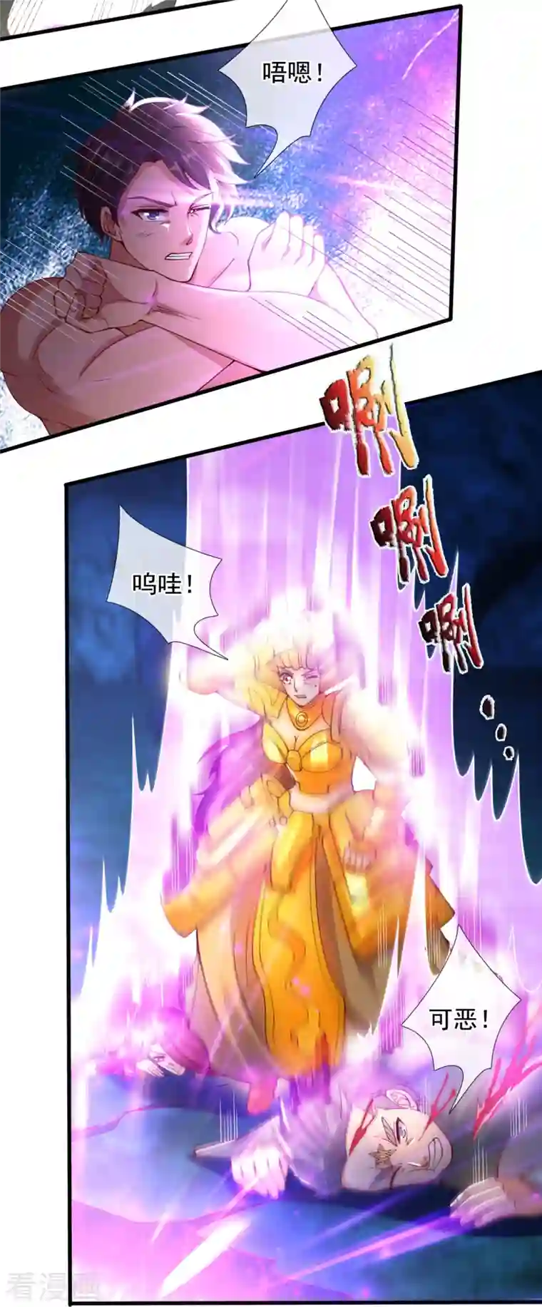 万古神王第287话 激怒