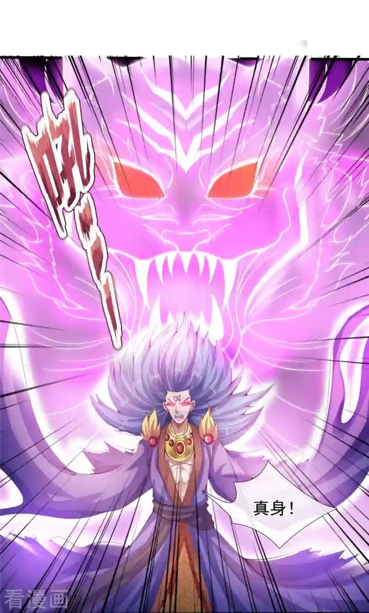 万古神王第287话 激怒