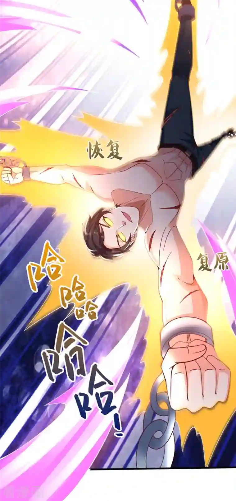 万古神王第288话 极刑