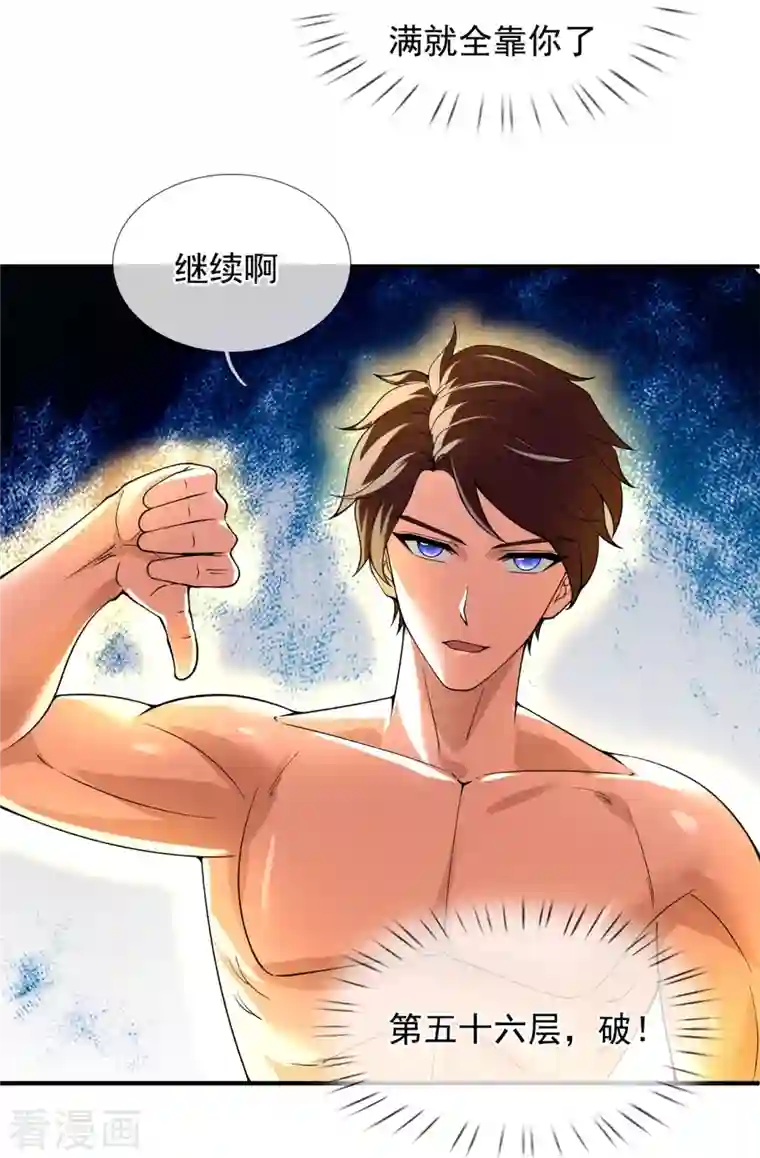 万古神王第288话 极刑