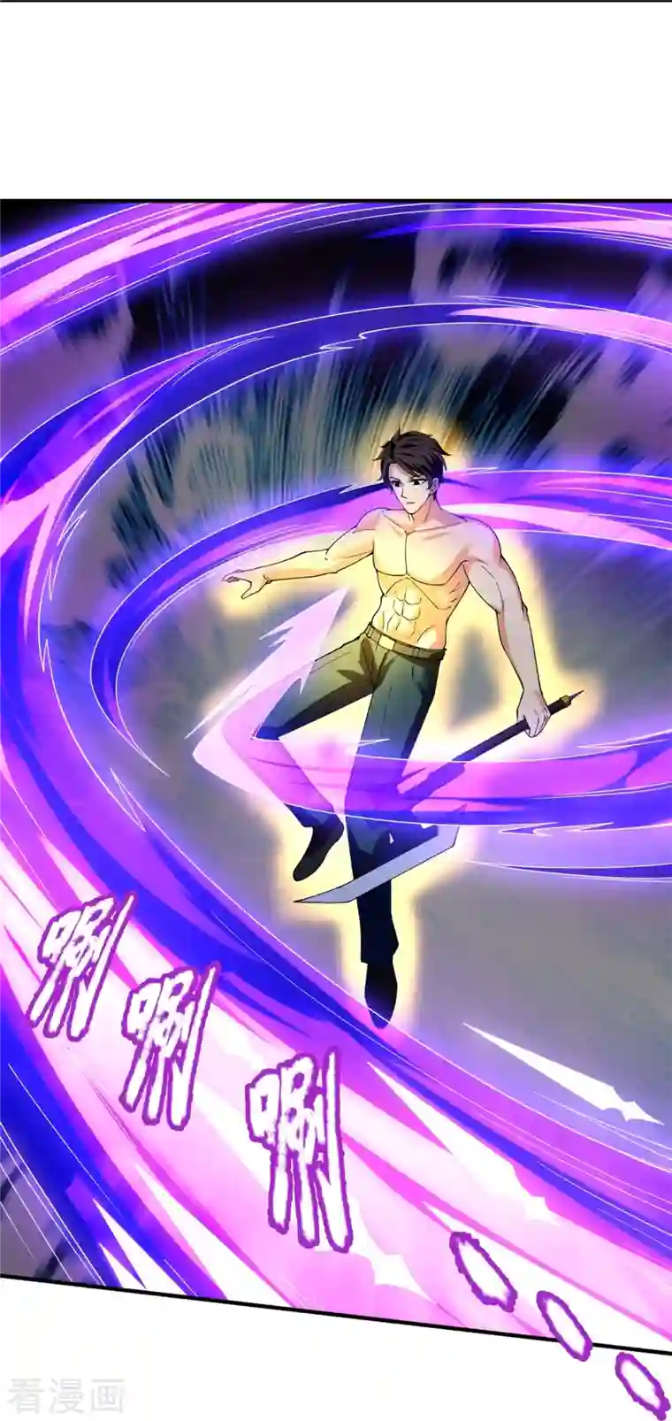 万古神王第288话 极刑