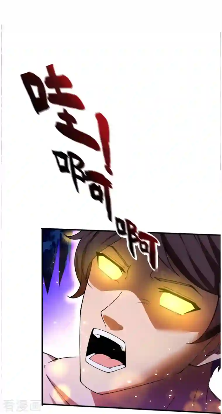 万古神王第288话 极刑