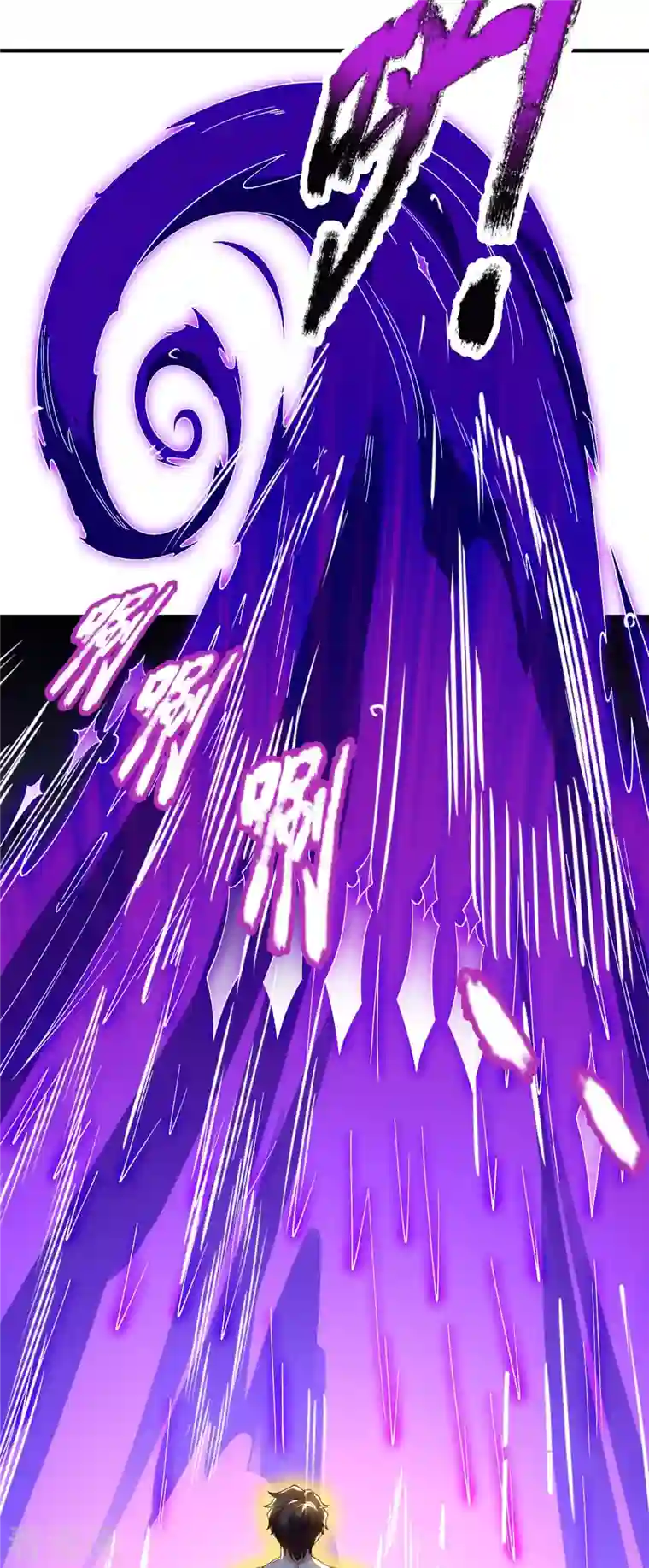 万古神王第288话 极刑